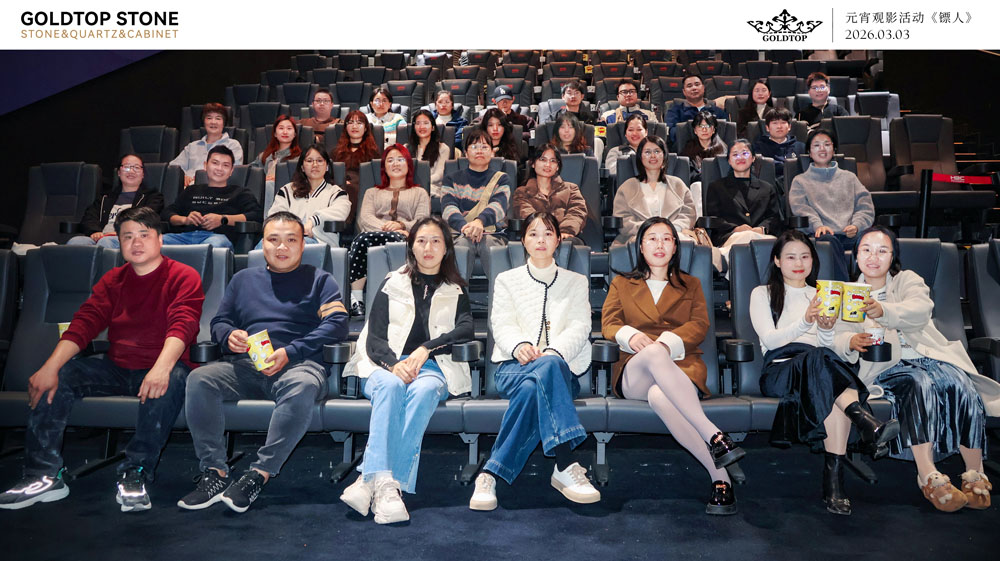 公司元宵节庆祝活动于2026年3月3日成功举办