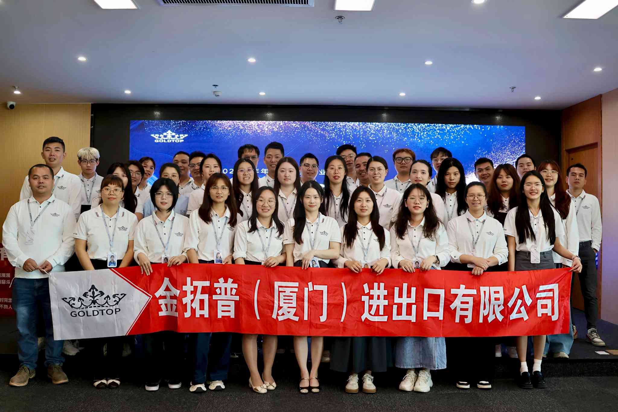 金顶石年度庆典 | 2024财年总结
