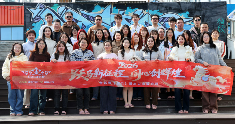超越职场：在 Goldtop Stone 年终活动中庆祝卓越和团队精神
